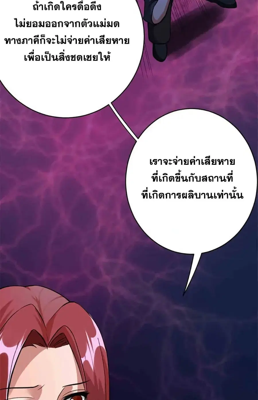 Release That Witch ตอนที่ 428 หน้า 15