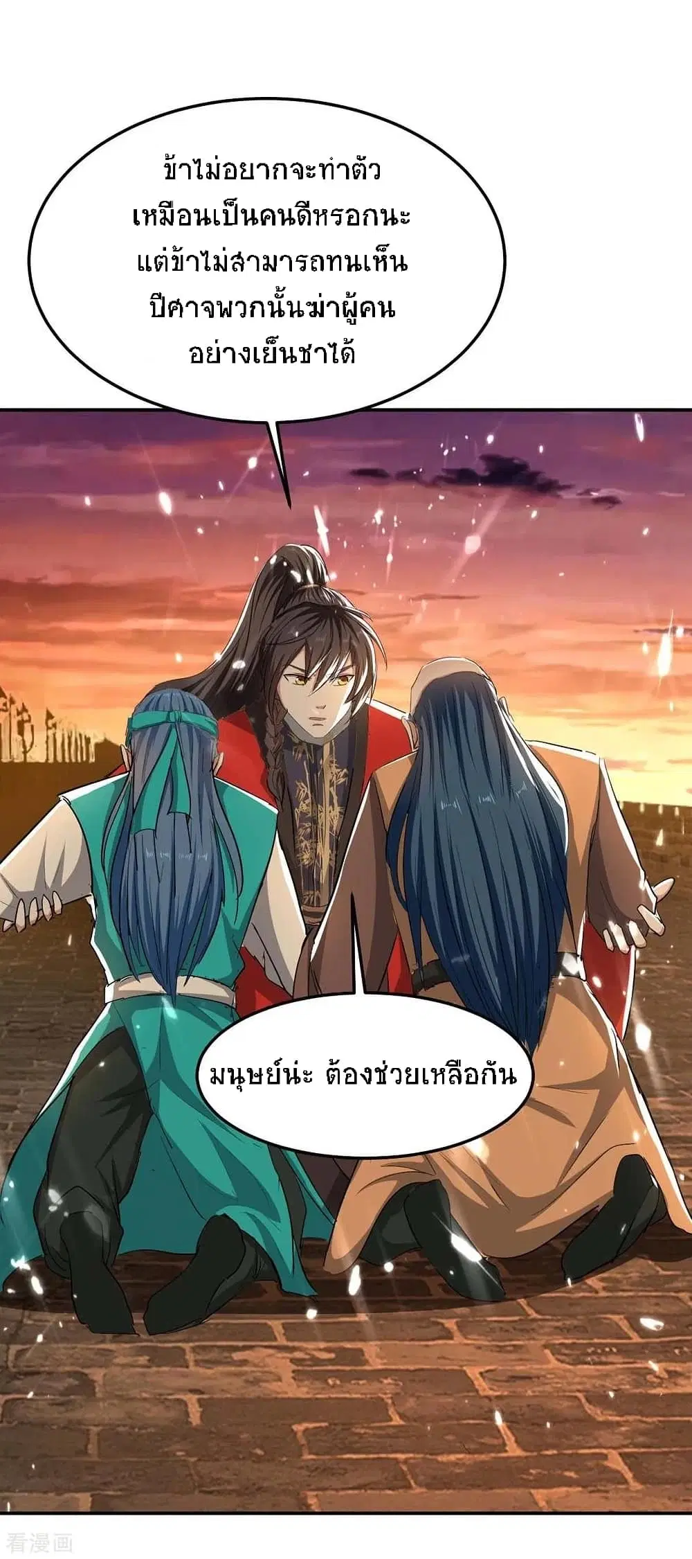 Return of Divine Emperor ตอนที่ 179 หน้า 7