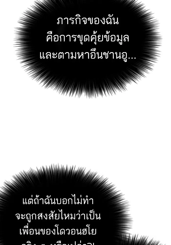 Bad Guy ตอนที่ 98 หน้า 84