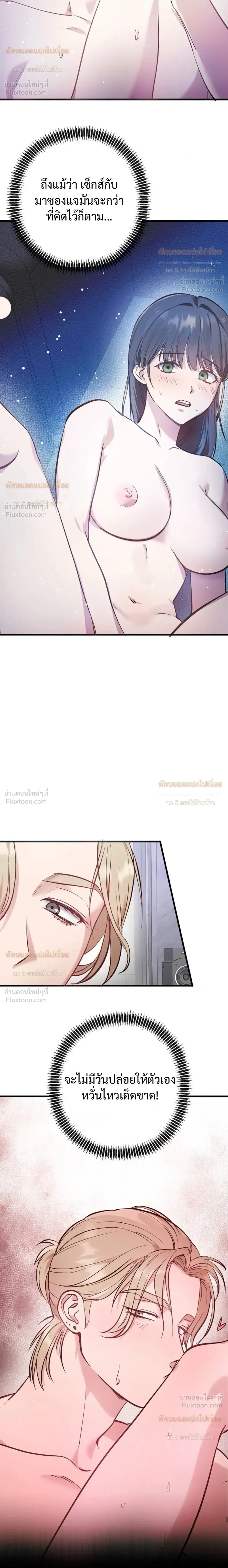 (จบ) วิธีKinเพื่อนสมัยเด็กให้อร่อย ตอนที่ 2 หน้า 21