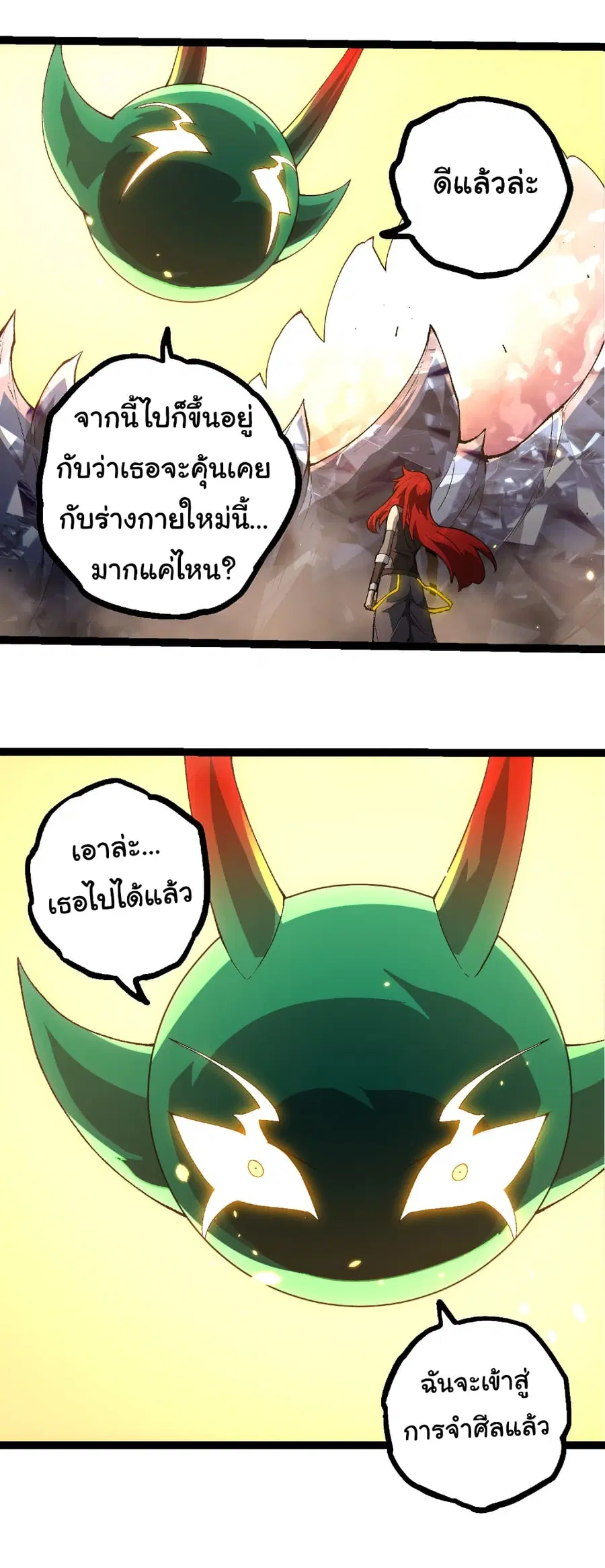 Evolution from the Big Tree ตอนที่ 477 หน้า 4