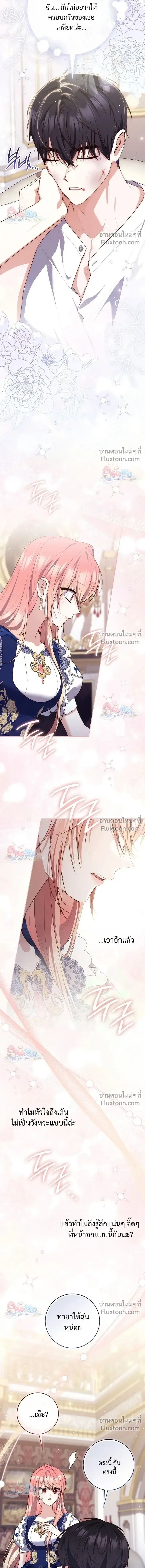 Fortune-Telling Lady ตอนที่ 151 หน้า 5
