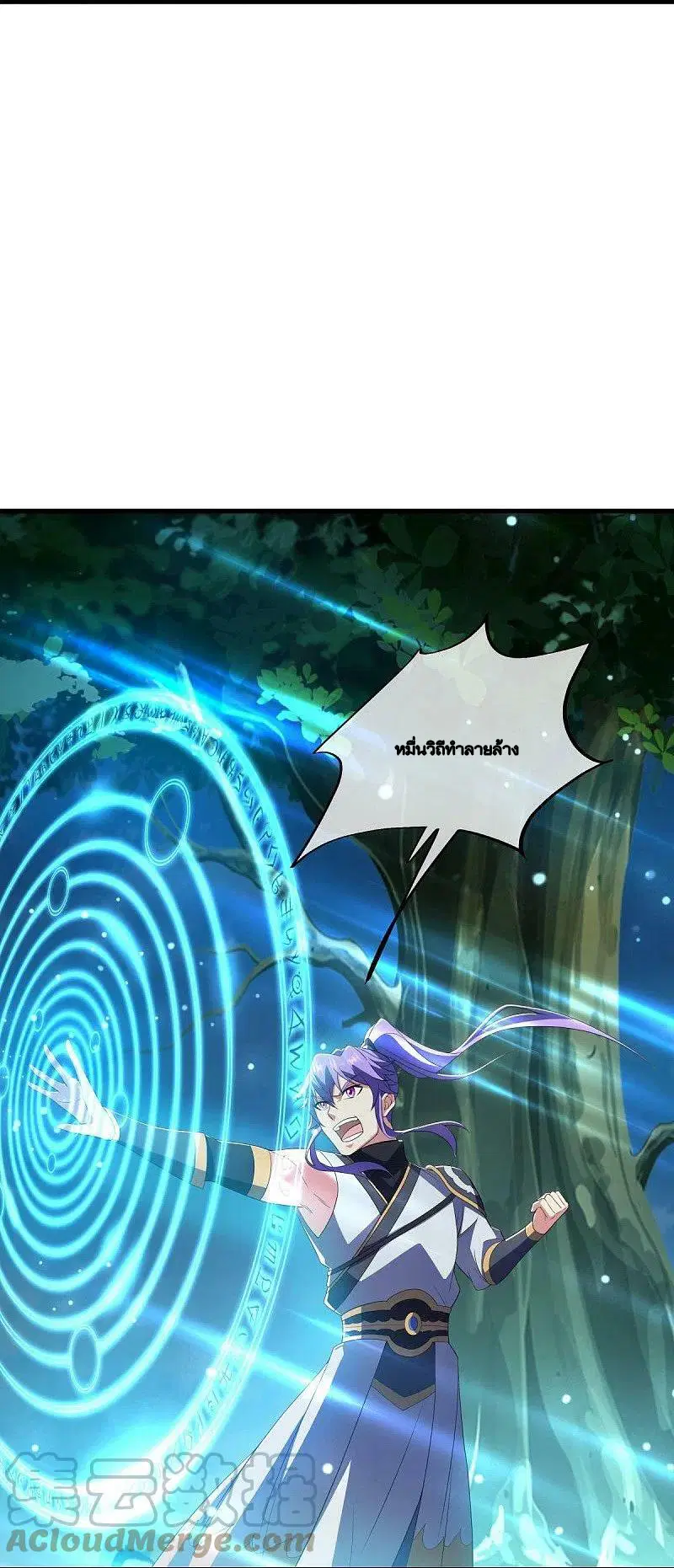 Peerless Battle Spirit ตอนที่ 491 หน้า 12