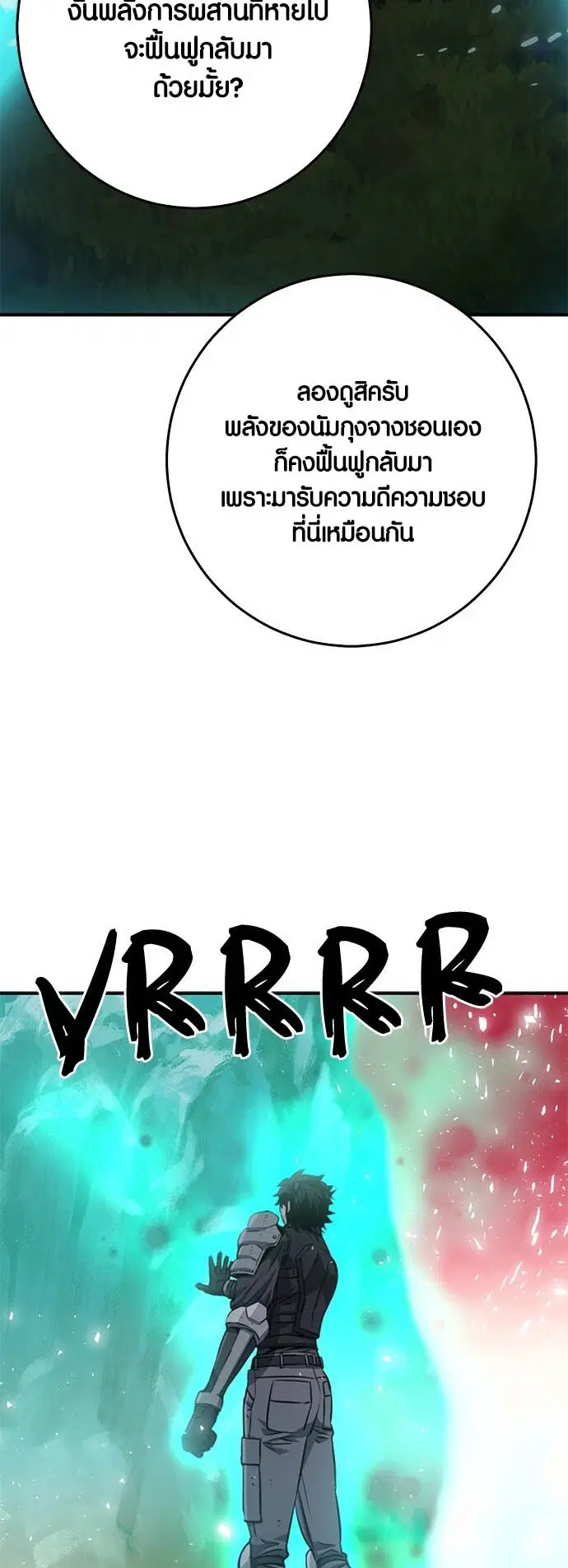 The Druid of Seoul Station ตอนที่ 126 หน้า 41