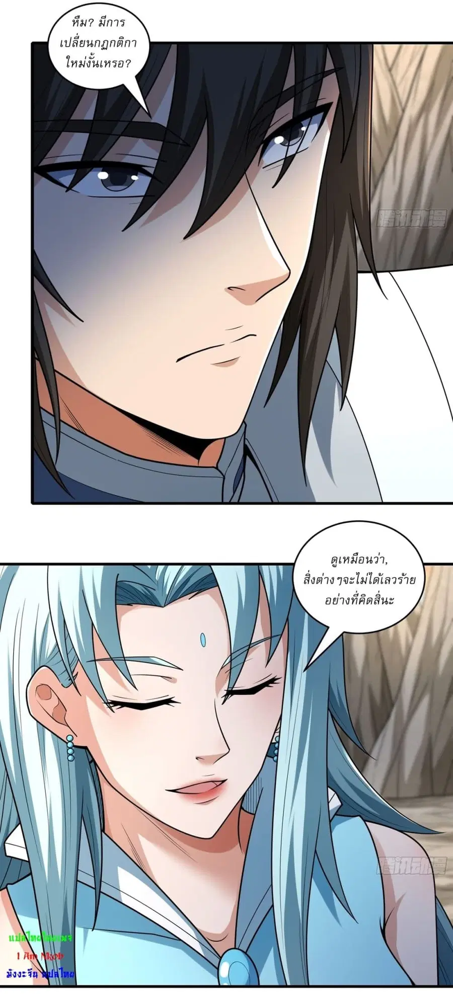 God of Martial Arts ตอนที่ 779 หน้า 18
