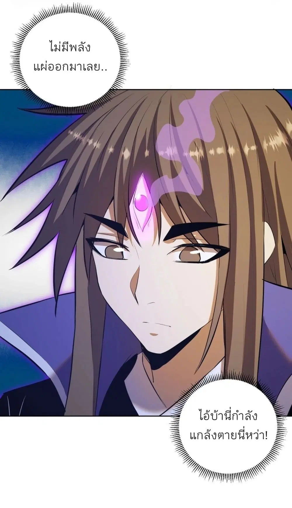 King Star Emperor ตอนที่ 181 หน้า 8