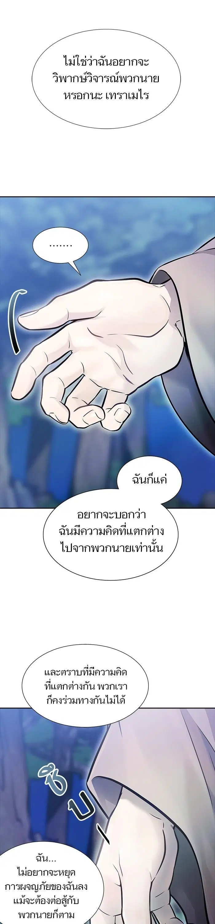 Tower of God ตอนที่ 620 หน้า 28