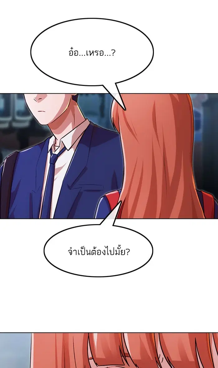 Random Chat ตอนที่ 115 หน้า 93