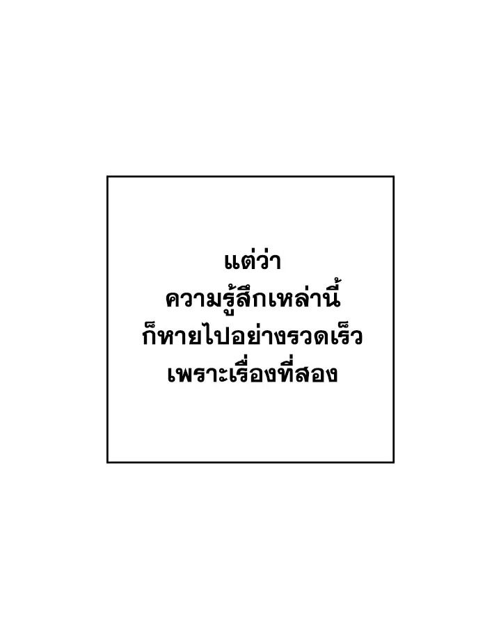 The Hero Returns ตอนที่ 92 หน้า 73
