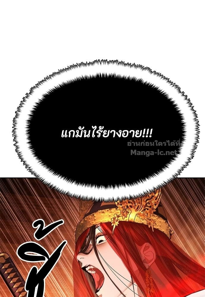 Special Civil Servant กองกำลังพิเศษหมอกสีเหลือง ตอนที่ 63 หน้า 136
