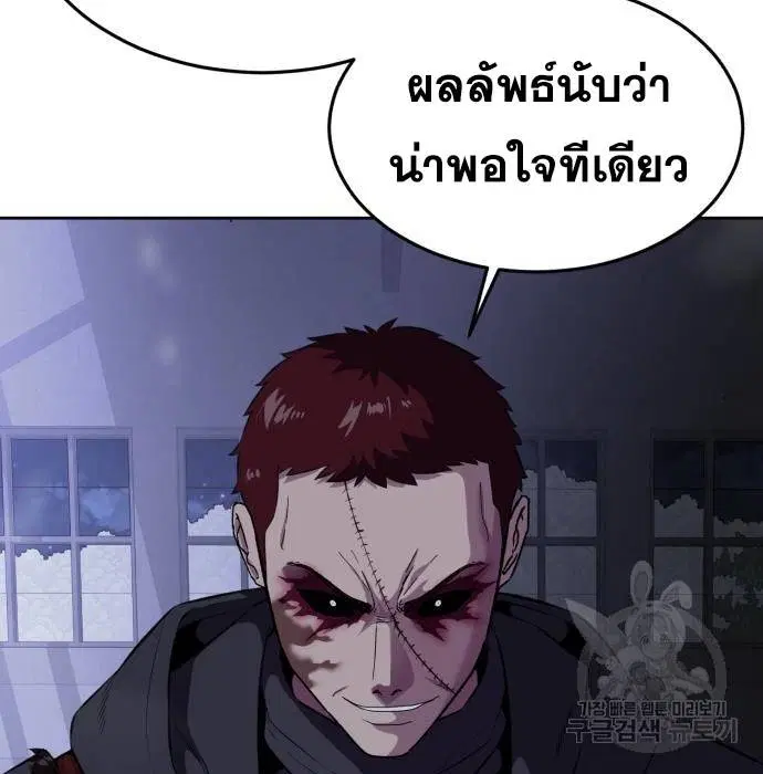 The Boy of Death ตอนที่ 156 หน้า 57
