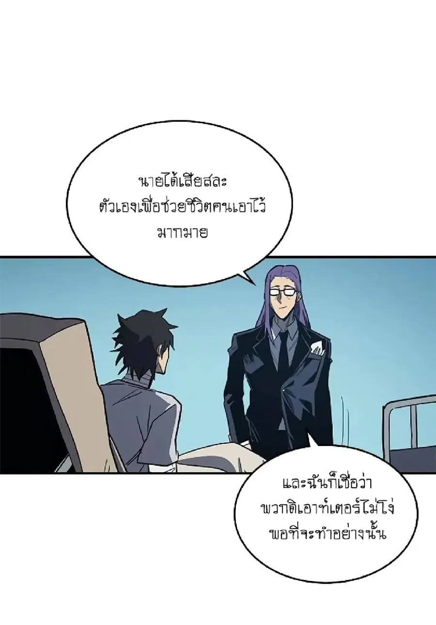 A Returner’s Magic Should Be Special ตอนที่ 99 หน้า 51