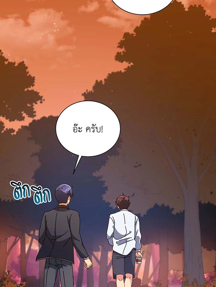 Necromancer Academy’s Genius Summoner ตอนที่ 87 หน้า 61