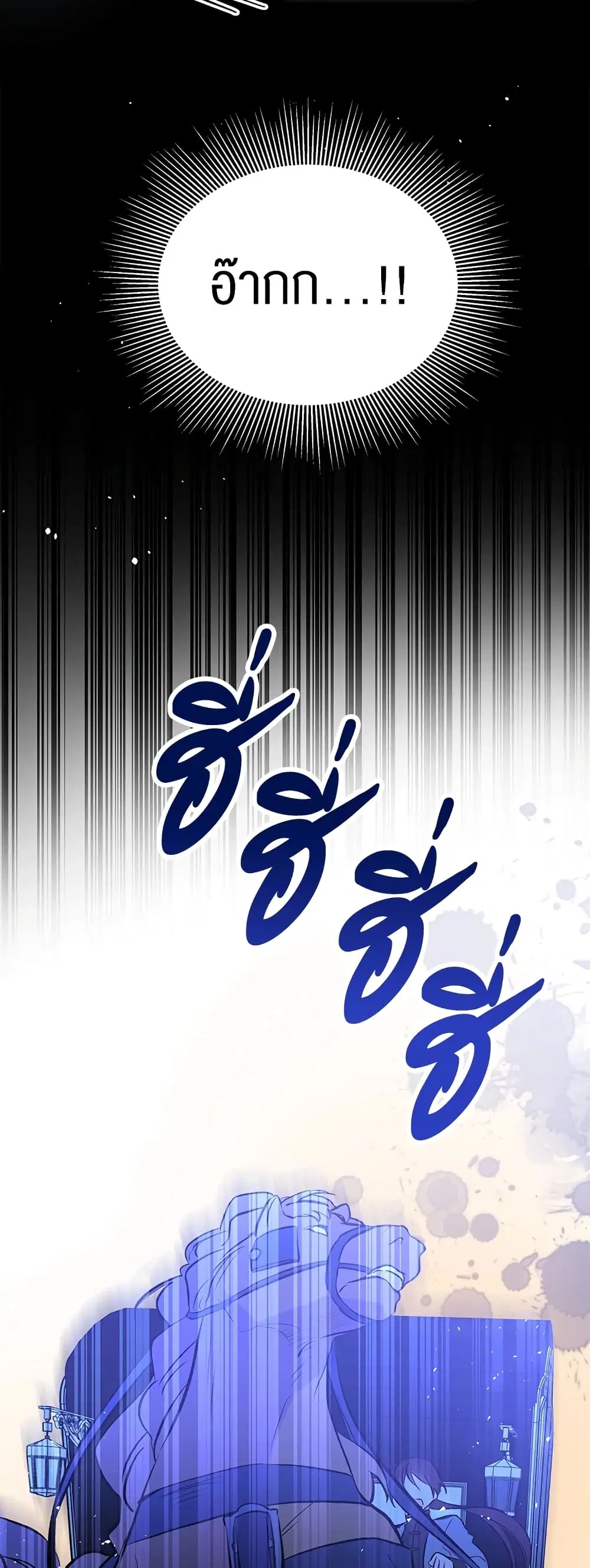 The Symbiotic Relationship Between a Panther and a Rabbit ตอนที่ 26 หน้า 51
