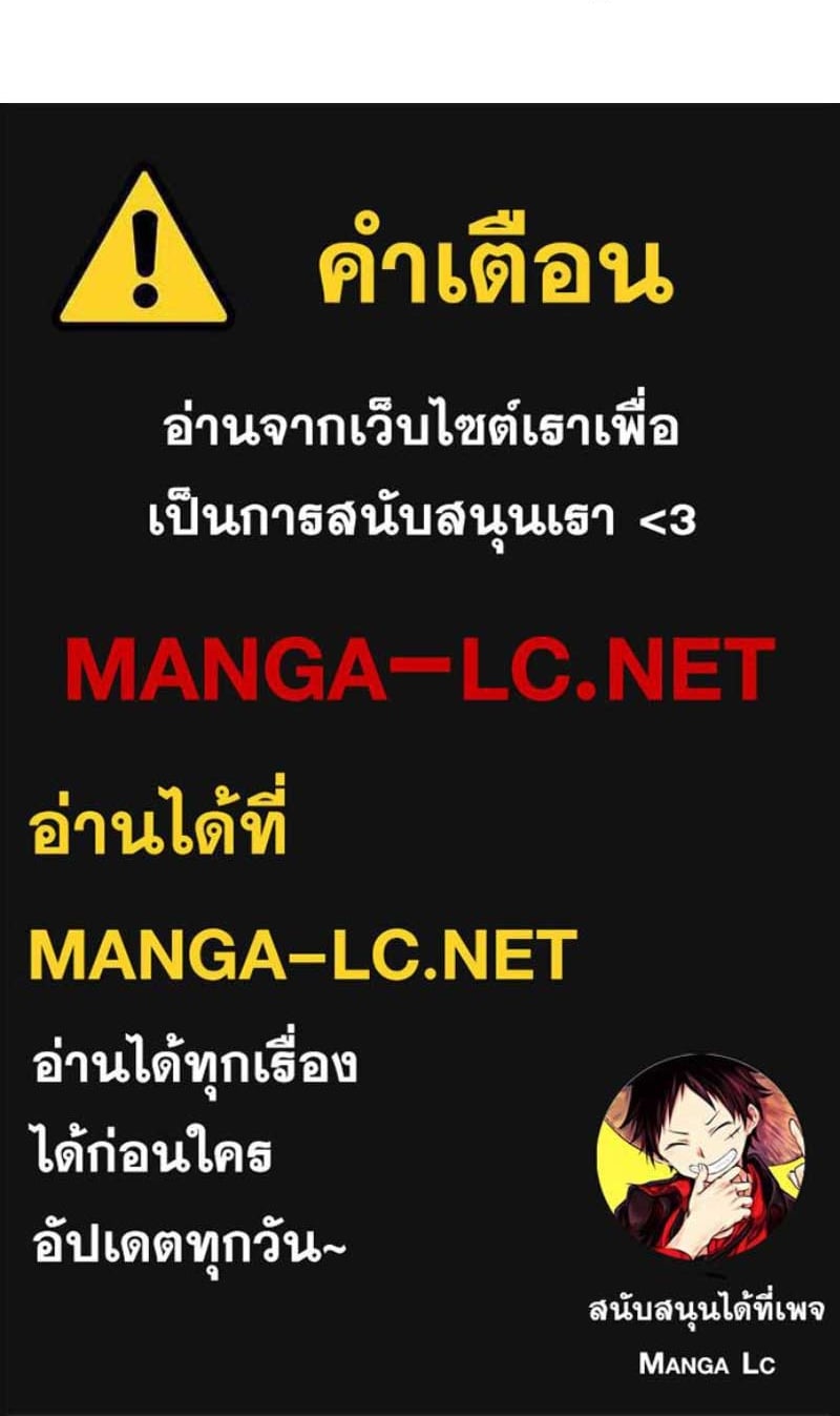 Lookism ตอนที่ 473 หน้า 85