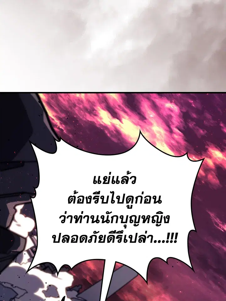 A Returner’s Magic Should Be Special ตอนที่ 232 หน้า 5