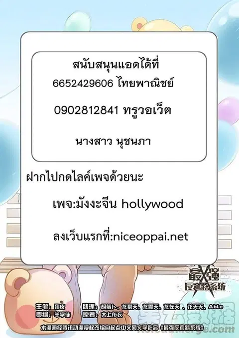 Bailian Chengshen ตอนที่ 25 หน้า 17