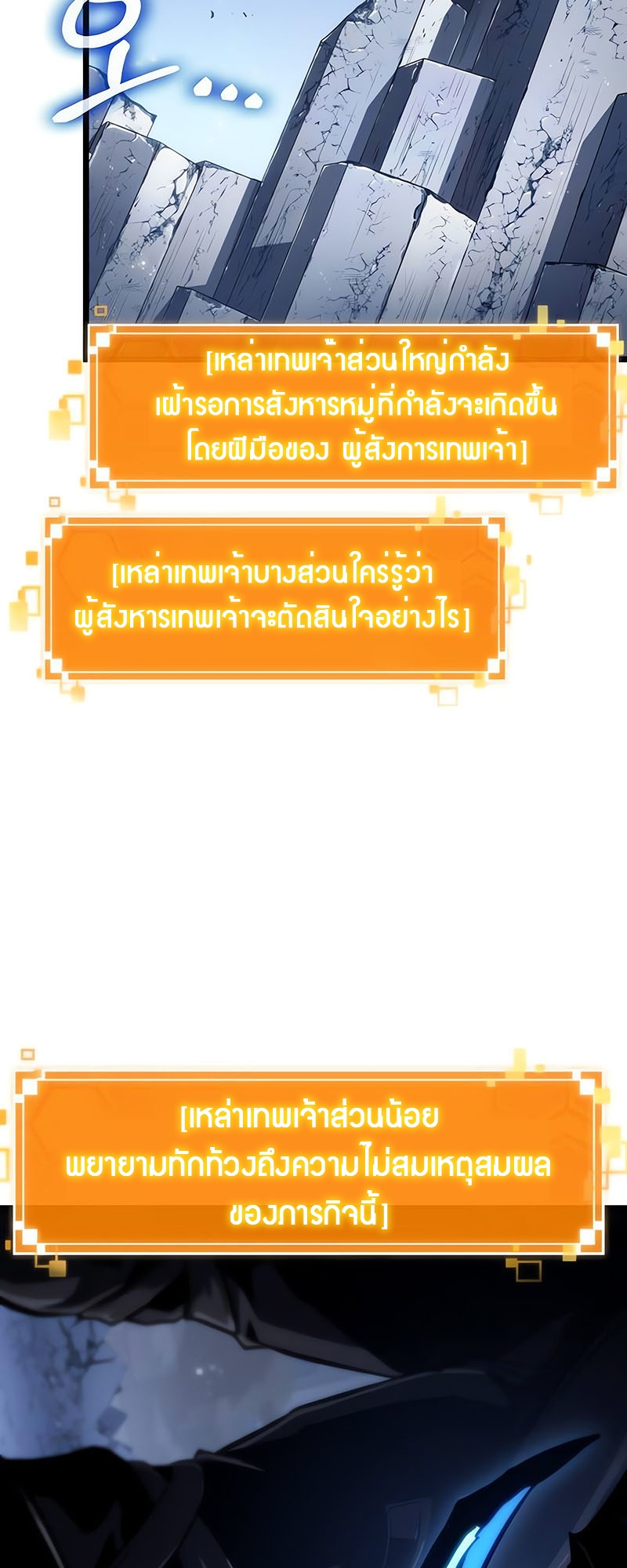 The World After the end โลกหลังการล่มสลาย ตอนที่ 162 หน้า 8