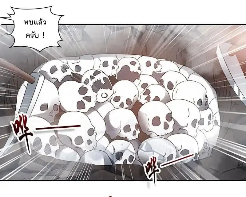 Nine Sun God King ตอนที่ 3 หน้า 9