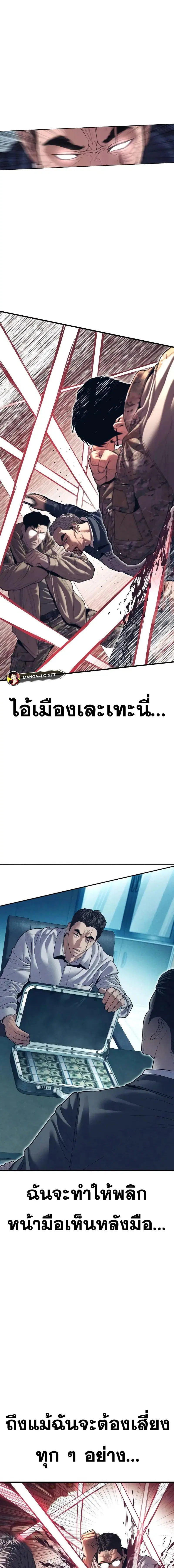 Manager Kim ตอนที่ 144 หน้า 21