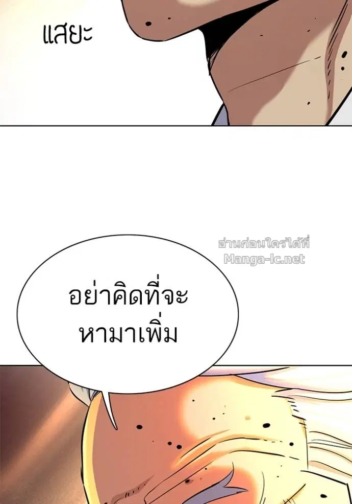 Reborn Rich ตอนที่ 144 หน้า 155
