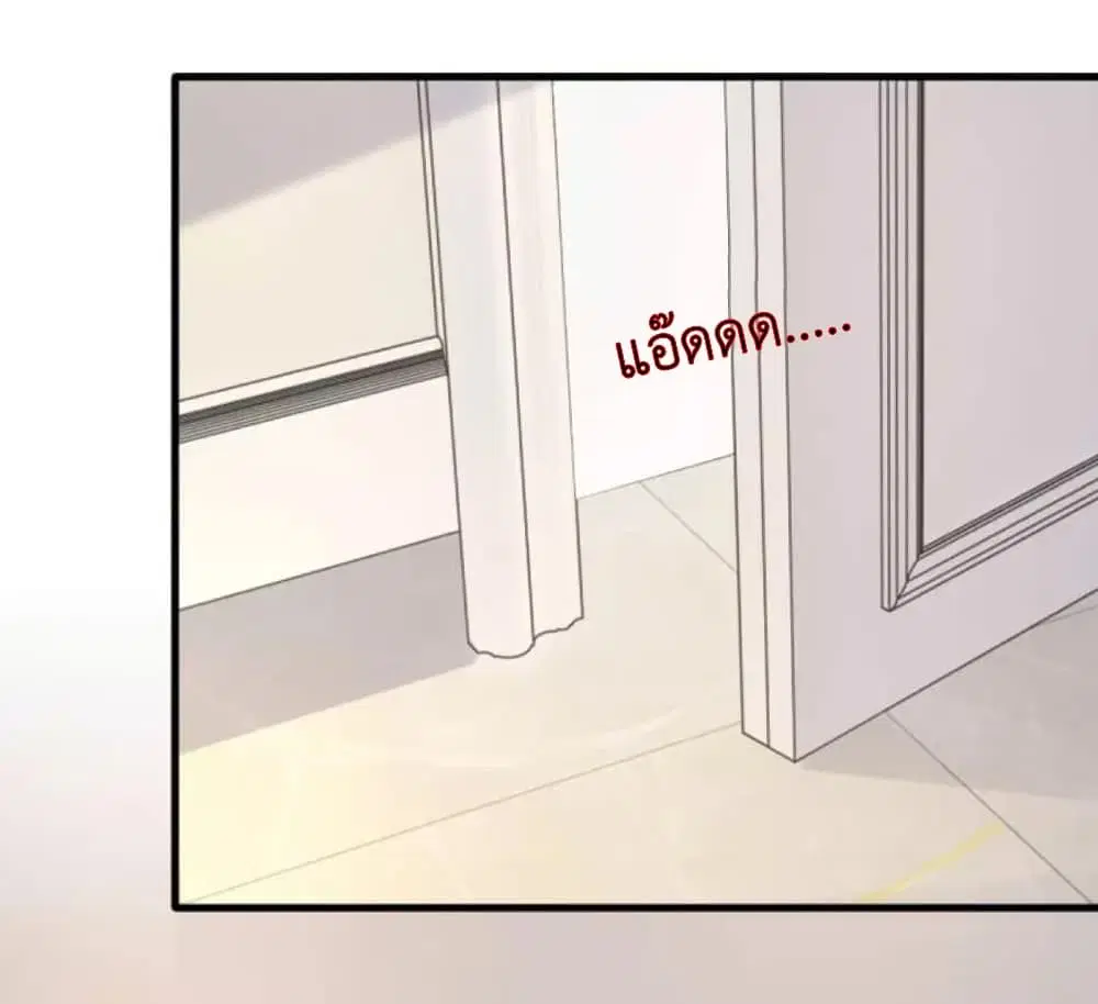 The Big Guy calls me Little Ancestor ตอนที่ 123 หน้า 29