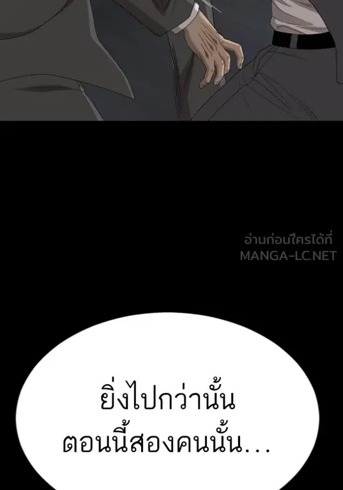 Bad Guy ตอนที่ 270 หน้า 20