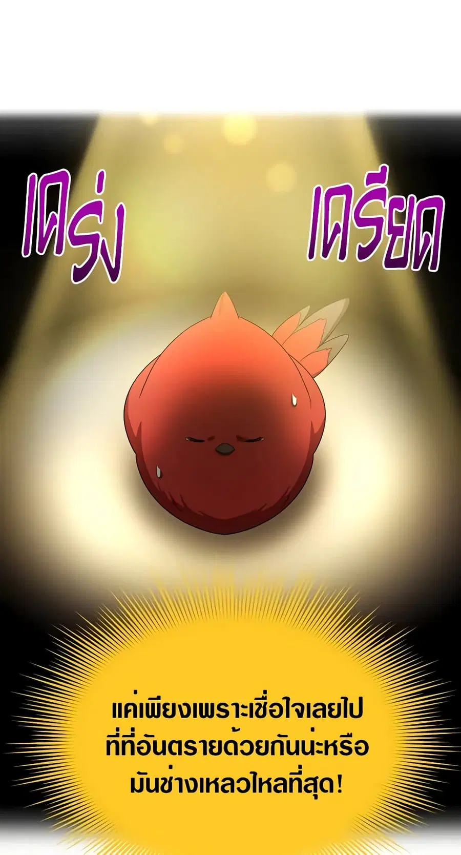 The Soulless Duchess ตอนที่ 47 หน้า 34