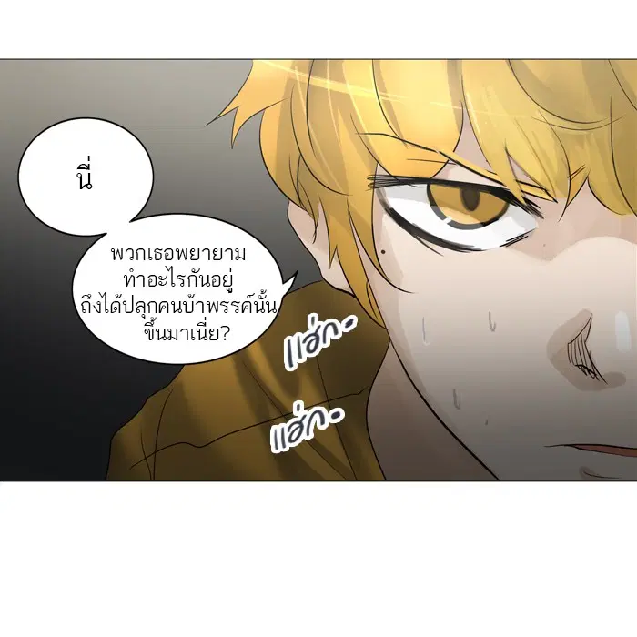 Tower of God ตอนที่ 240 หน้า 16