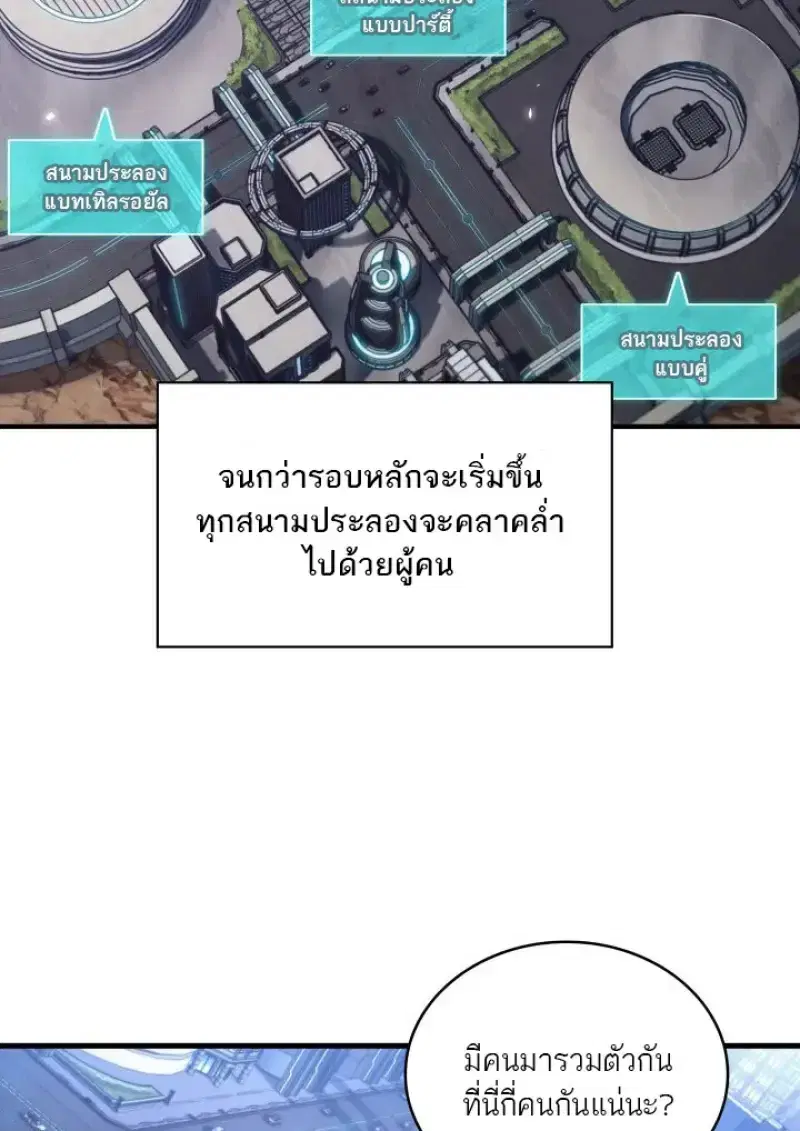 Pick Me Up ตอนที่ 183 หน้า 63