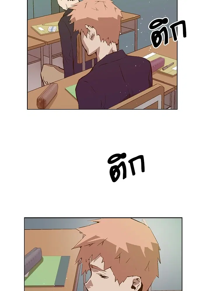 Weak Hero ตอนที่ 198 หน้า 44