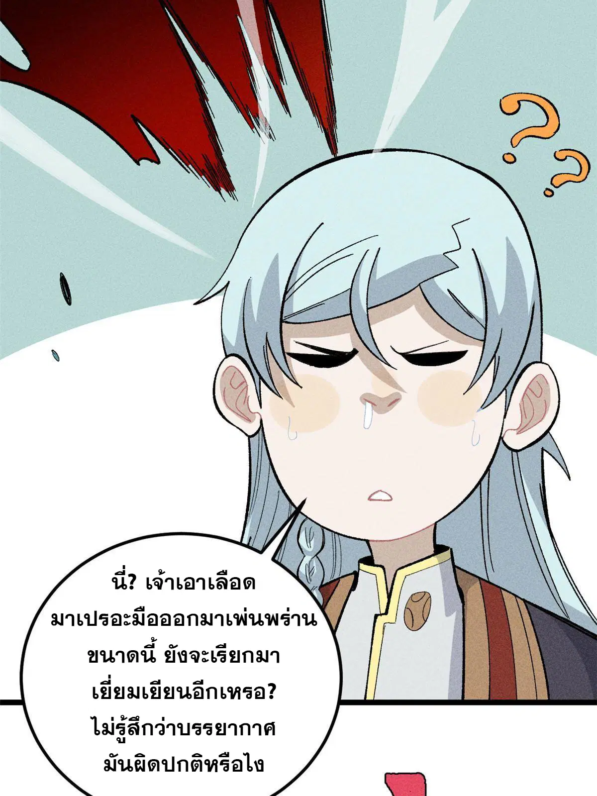 All Hail the Sect Leader ตอนที่ 177 หน้า 6