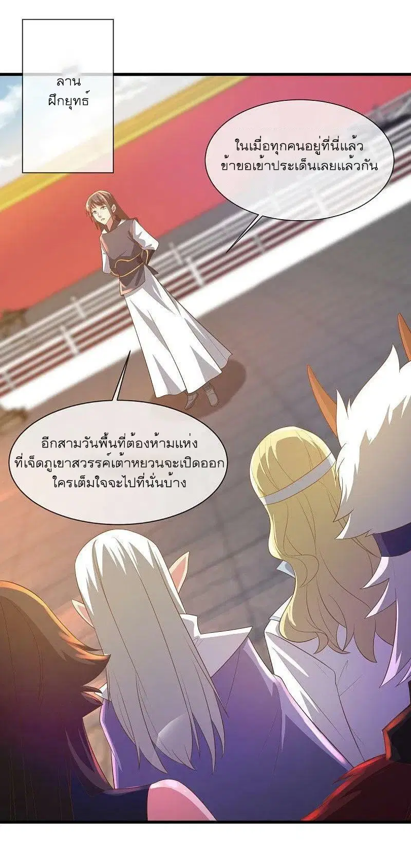 Peerless Battle Spirit ตอนที่ 515 หน้า 54