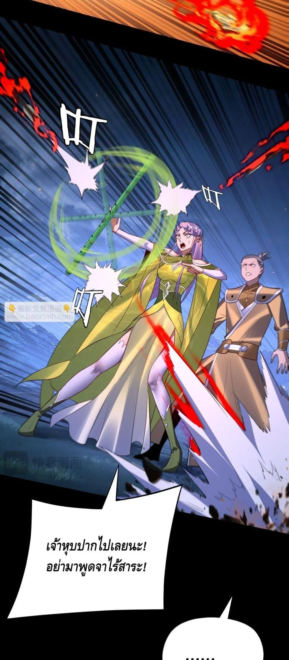 Villain is here ตอนที่ 173 หน้า 37