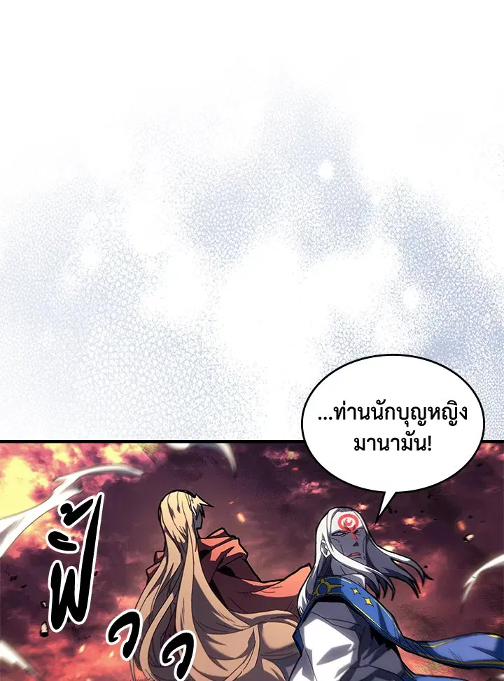 A Returner’s Magic Should Be Special ตอนที่ 231 หน้า 66