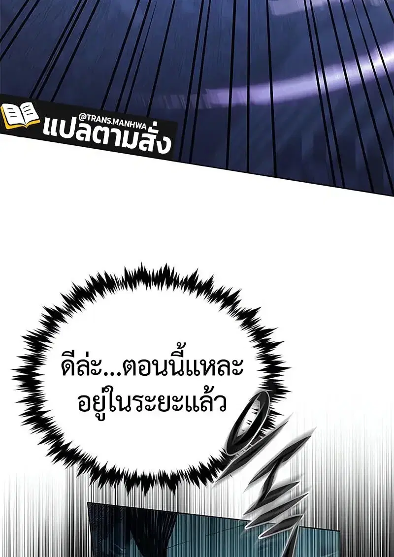 Eleceed ตอนที่ 381 หน้า 138