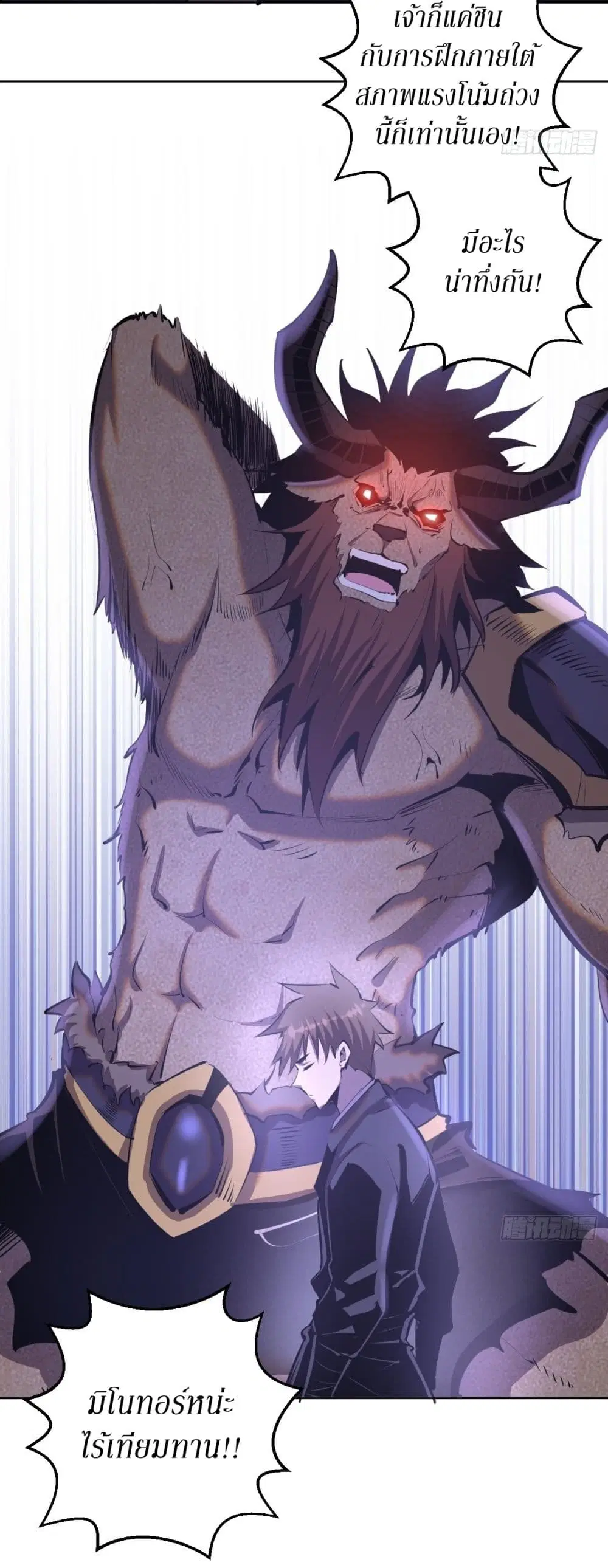 King Star Emperor ตอนที่ 95 หน้า 29