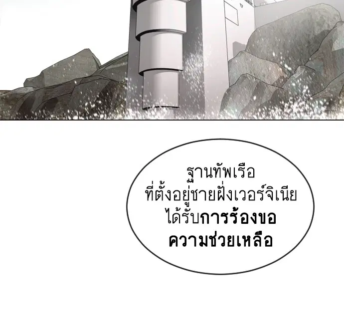 Superhuman Era ตอนที่ 9 หน้า 56
