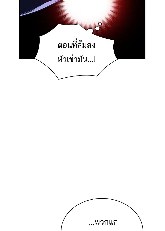 Study Group ตอนที่ 113 หน้า 15