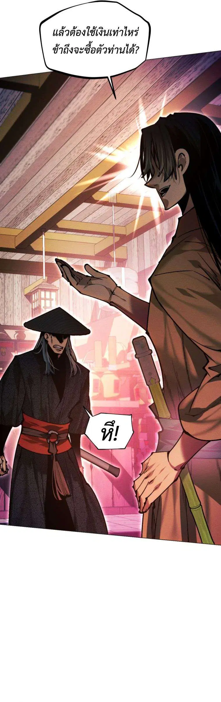 A Modern Man Who Got Transmigrated Into the Murim World ตอนที่ 148 หน้า 20