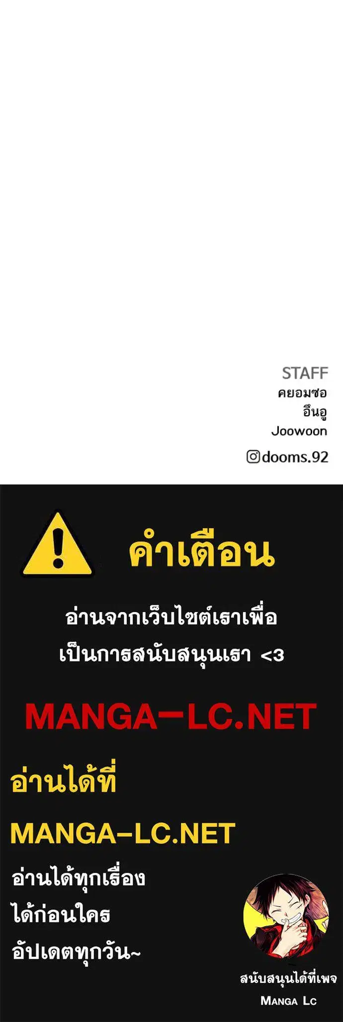 Bad Guy ตอนที่ 263 หน้า 131