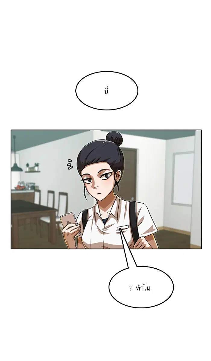 Random Chat ตอนที่ 58 หน้า 40