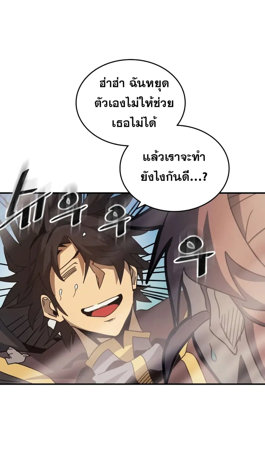 A Returner’s Magic Should Be Special ตอนที่ 124 หน้า 45