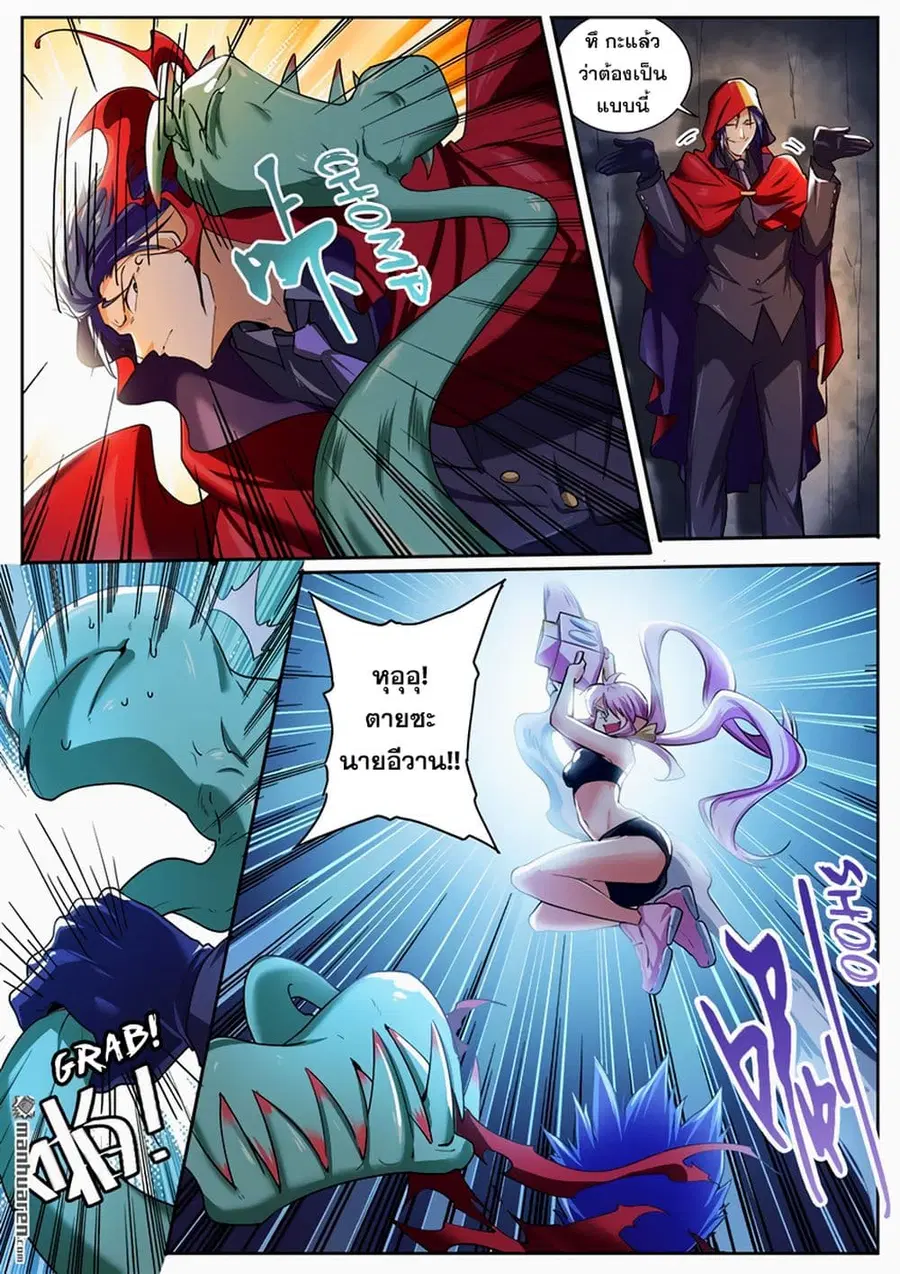 Hero? I Quit A Long Time Ago ตอนที่ 178 หน้า 15