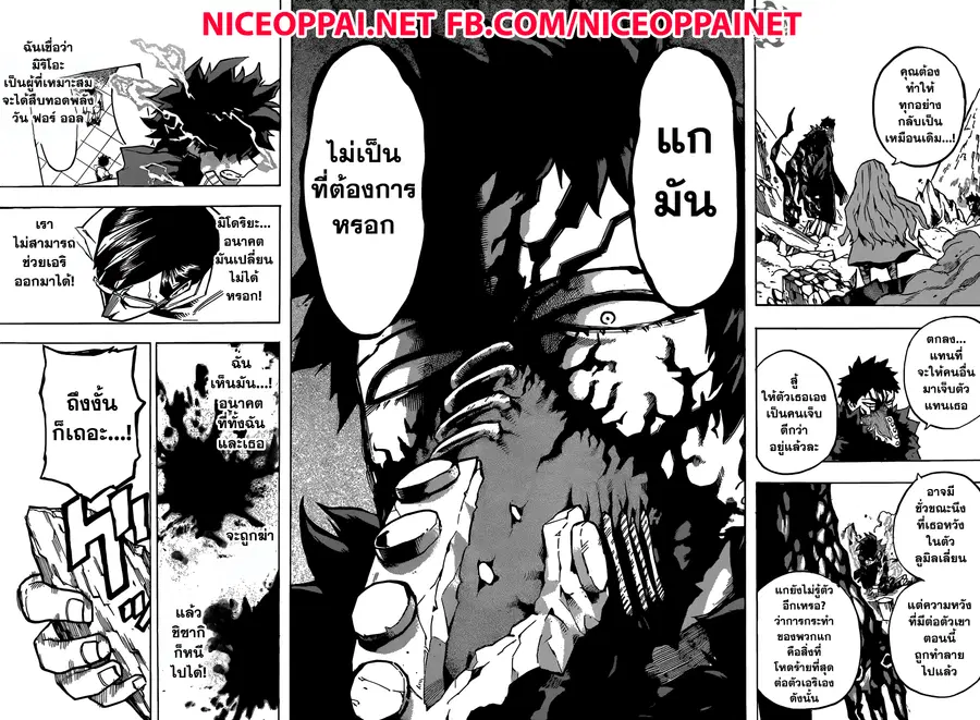 My Hero Academia ตอนที่ 155 หน้า 14
