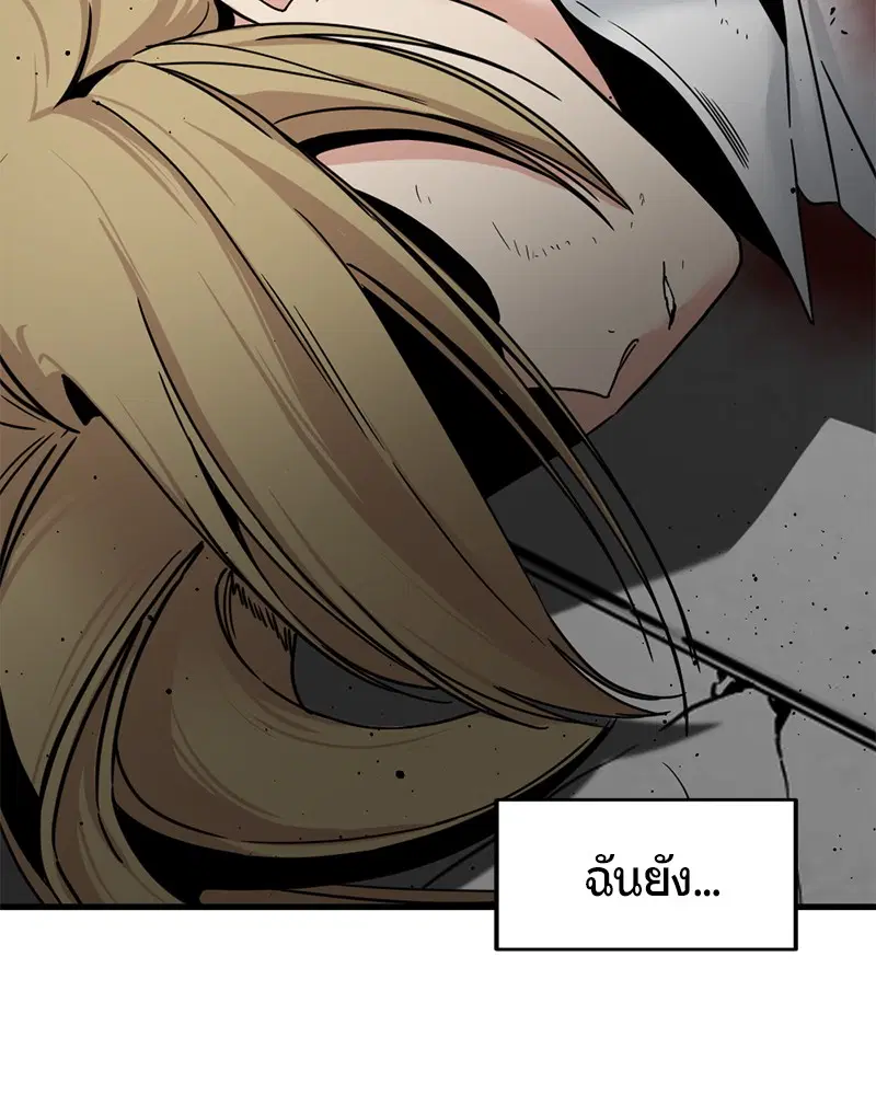 HERO KILLER ตอนที่ 19 หน้า 20