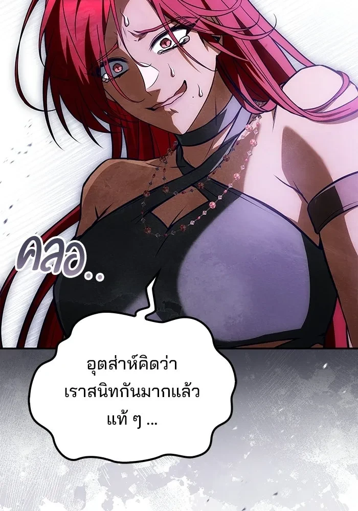 A Wizard’s Restaurant ตอนที่ 120 หน้า 40