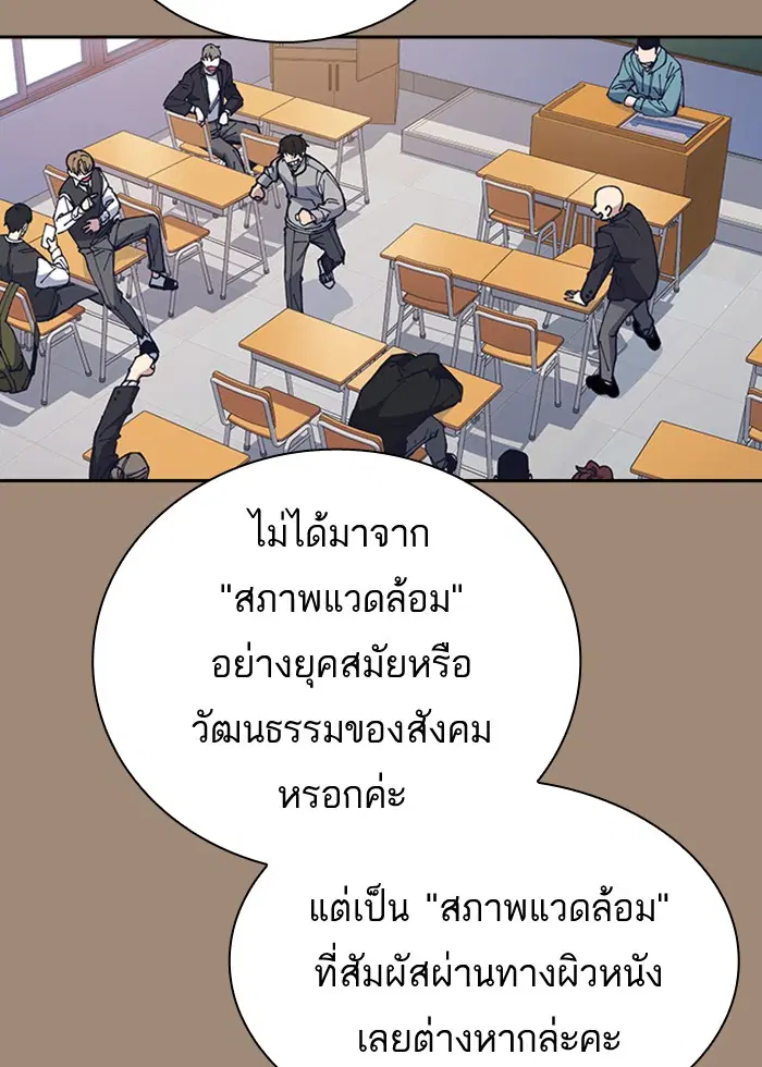 Study Group ตอนที่ 116 หน้า 104
