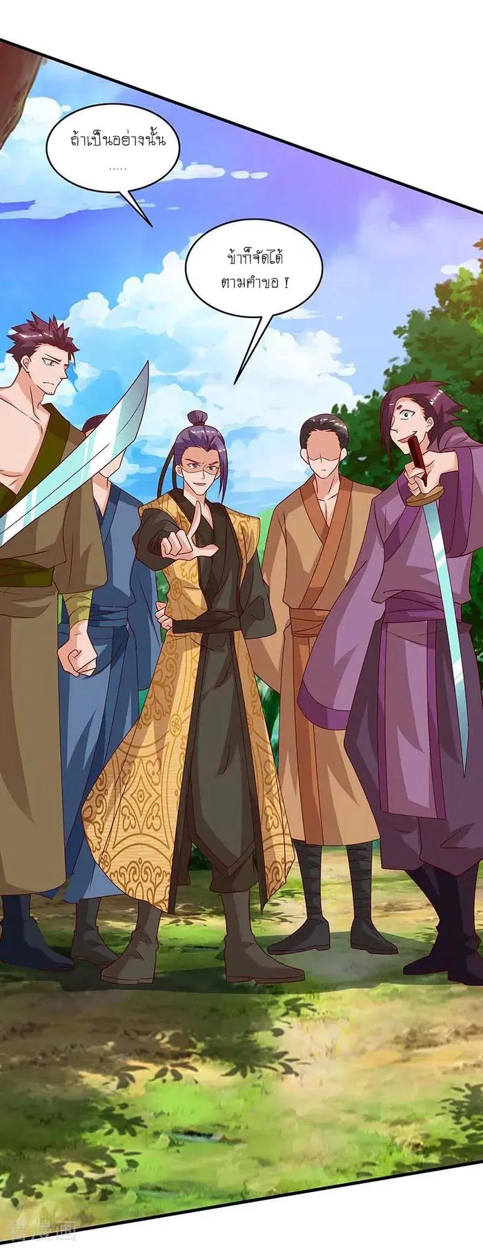 Reborn 80,000 years ตอนที่ 107 หน้า 25