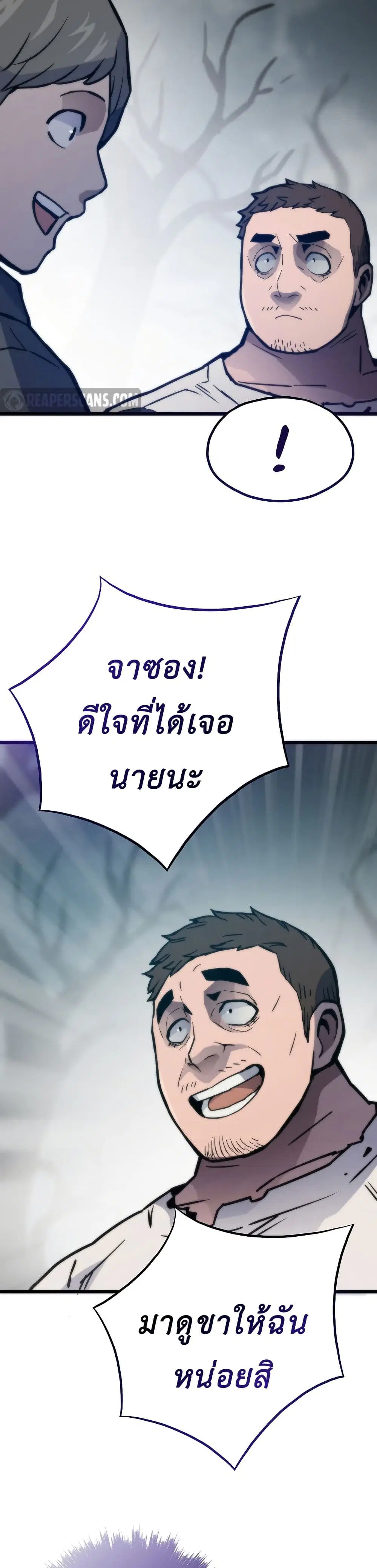 Past Life Returner ตอนที่ 85 หน้า 42